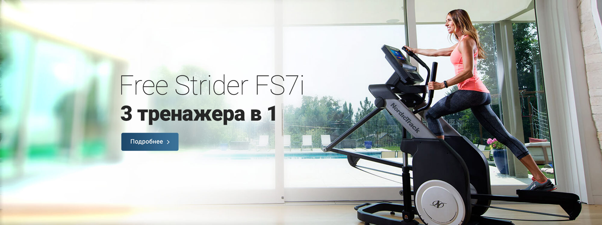 Free Strider FS7i